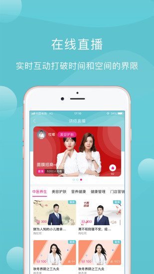 蜜健康app