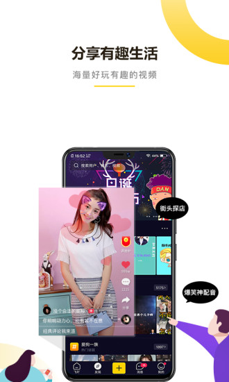  飞吖短视频app