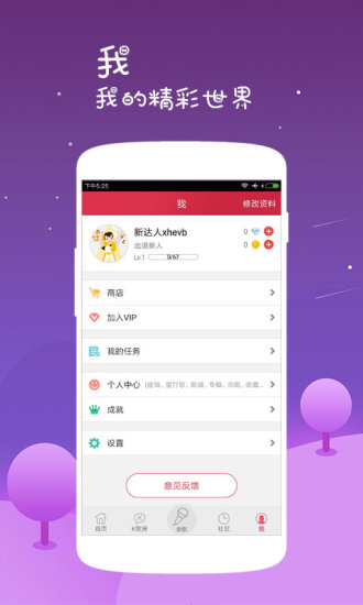 k歌达人极速正版
