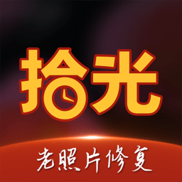 畅游拾光老照片修复最新版
