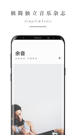余音app