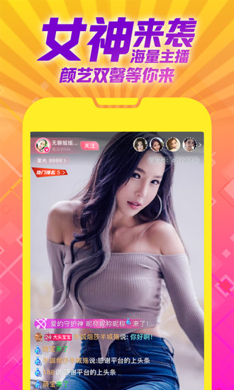 抖秀直播app