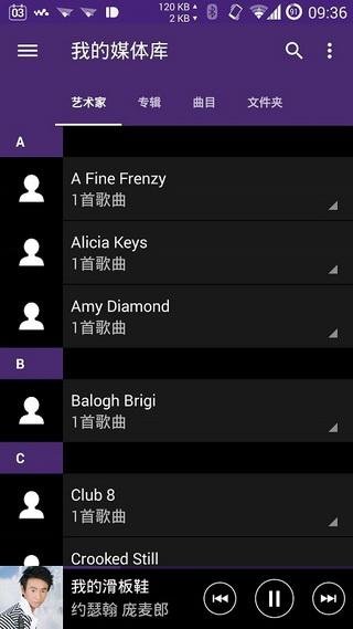 索尼音乐播放器手机版