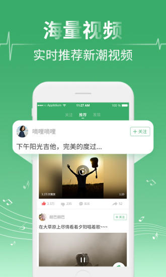 y2002音乐手机客户端
