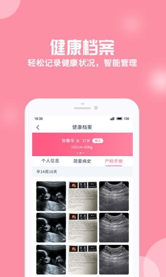 优生云官方版