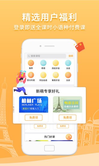 欧风在线软件
