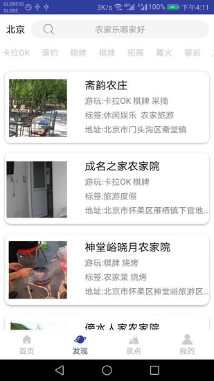 百家欢乐app