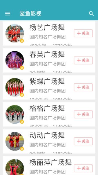 鲨鱼影视破解版