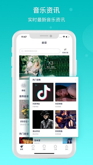 恩雅音乐软件
