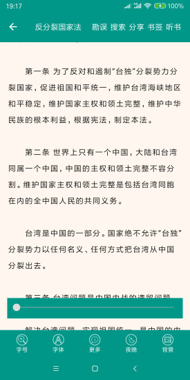 法律家手机版