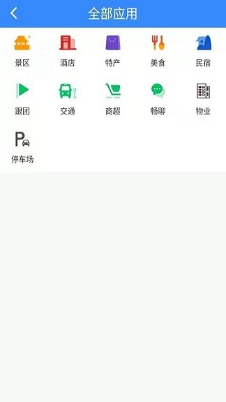一同飞越app