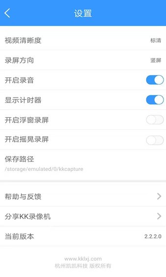 kk录像机手机版