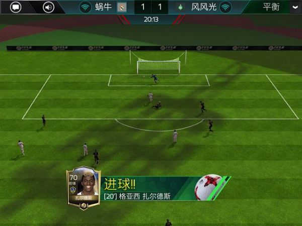 点燃世界杯的激情！《FIFA足球世界》力荐