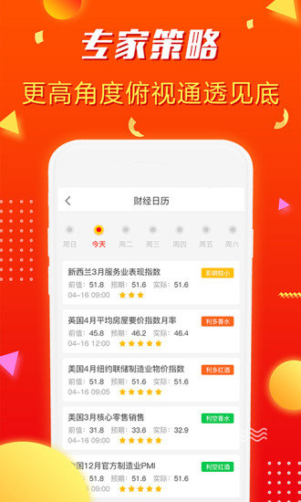 中金交易app