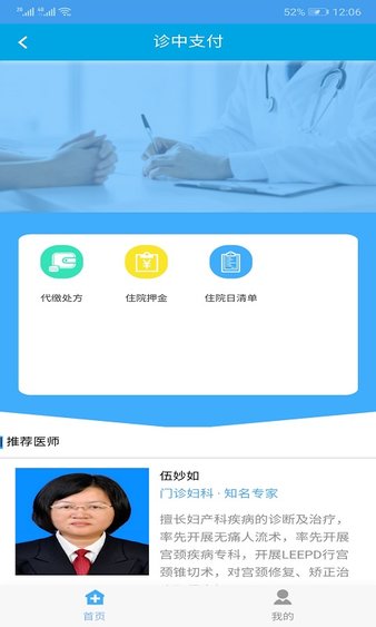 普宁市人民医院app
