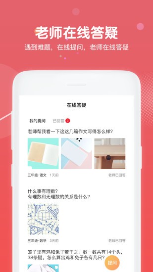 多多微学堂app