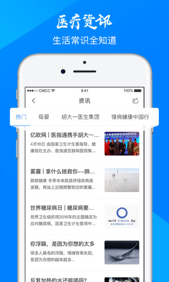 天津医指通门诊大厅