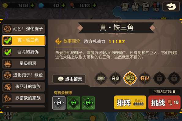 超进化物语快速升级攻略