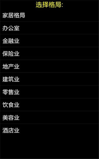 智能风水罗盘专业版apk
