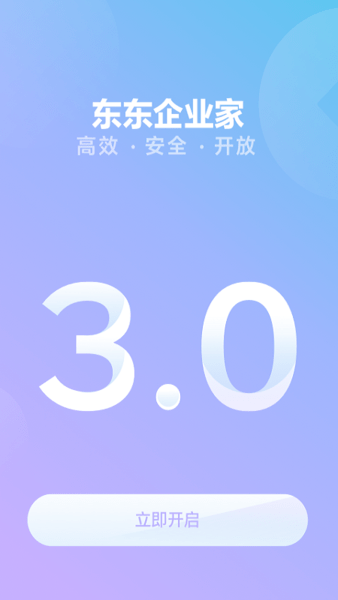 东东企业家APP下载