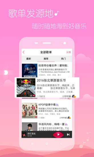多米音乐软件