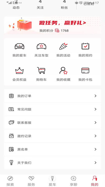 红旗智联ios版app