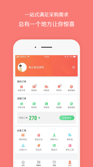 消汇邦app