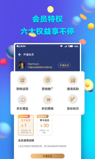 万图拍软件