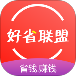 好省联盟app