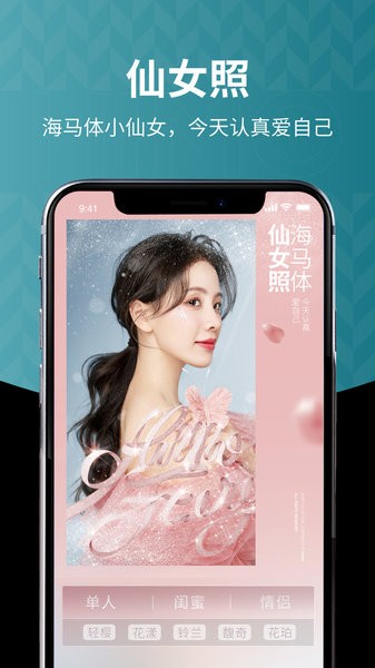 海马体照相馆最新版