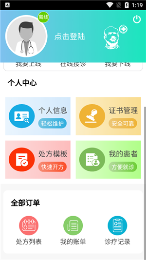 白求恩大夫平台