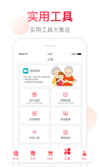 海信聚好看tv版本