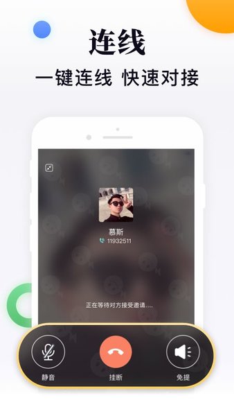 闪米app