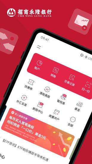 招商永隆一点通app