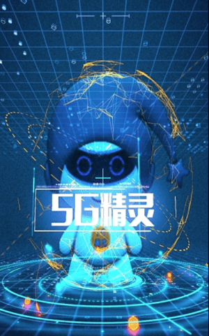 5G精灵手机版