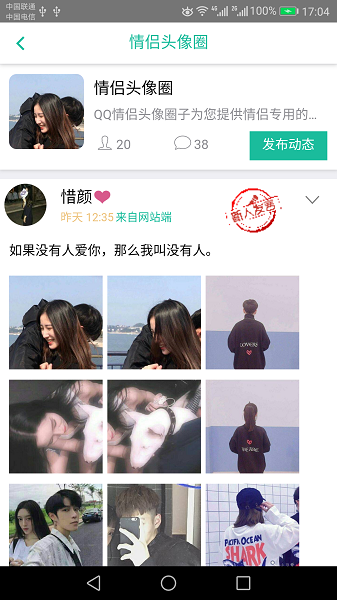 我爱头像apk