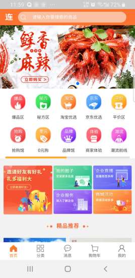 连连优品app