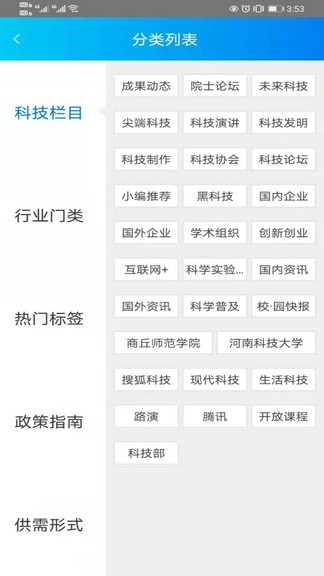 配资大厅app