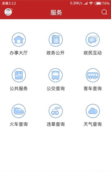 看高州