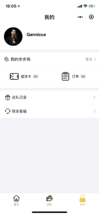 步步鸡app