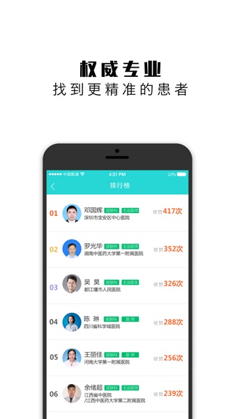 斑点社app