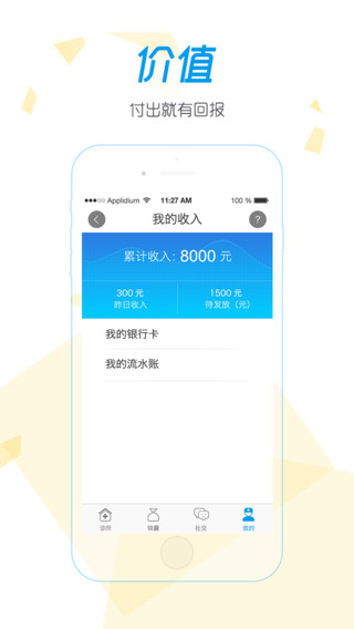 皮肤科在线医生app