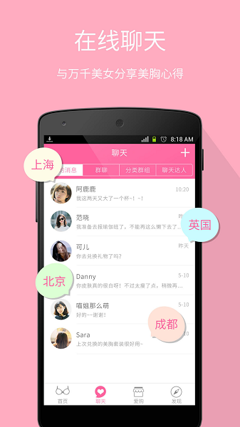 每日一美胸软件