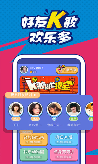 撕歌skr手机版