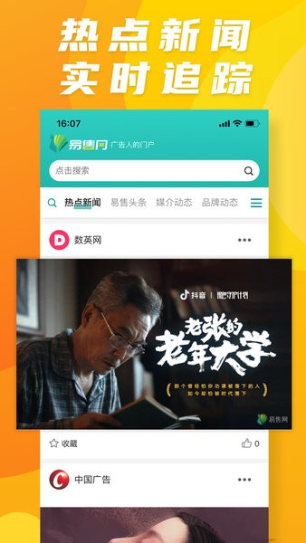 易售网最新版