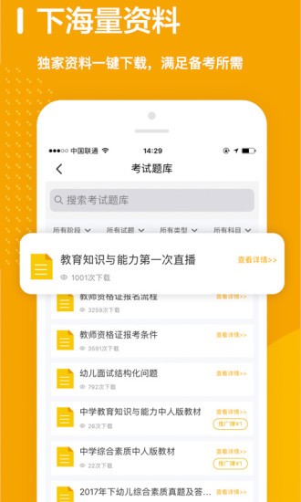 师业有成官方版
