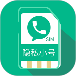 隐私小号通信服务平台