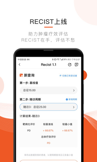 药研社app
