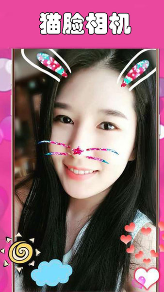百变猫脸相机app