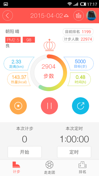 康迅360app